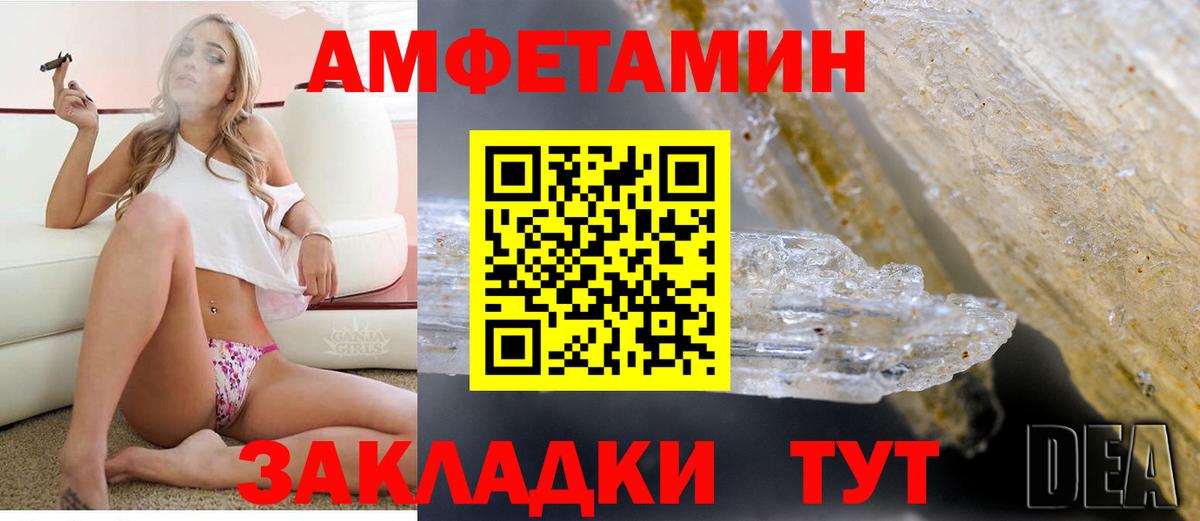 Amphetamine Розовый  Вход с VPN  Амфетамин  Гулькевичи 