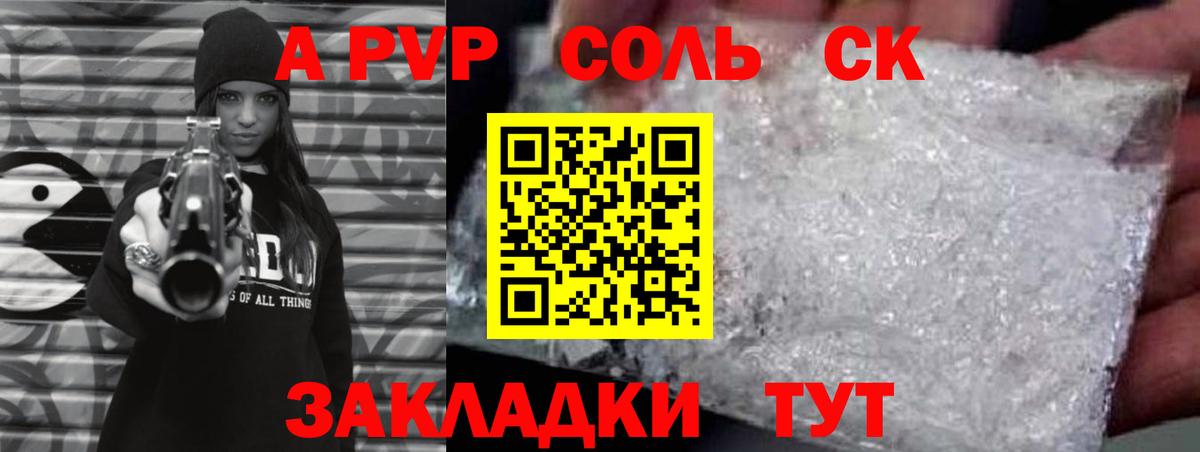 A-PVP  Вход с VPN  APVP Crystall  A PVP VHQ  Гулькевичи  купить наркоту  A-PVP кристаллы 