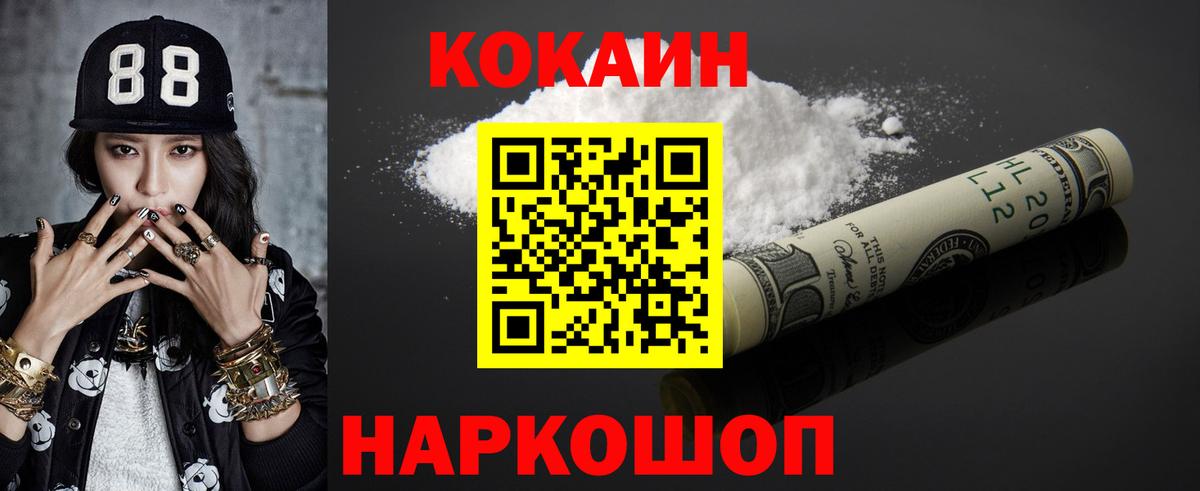 Кокаин VHQ Гулькевичи