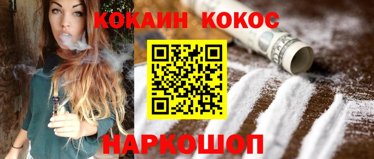 Cocaine Перу  Вход с VPN  Гулькевичи  Кокаин Fish Scale 