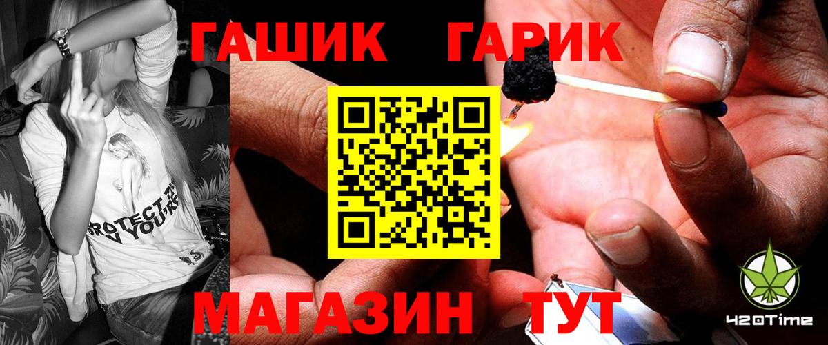 ГАШИШ гарик Гулькевичи