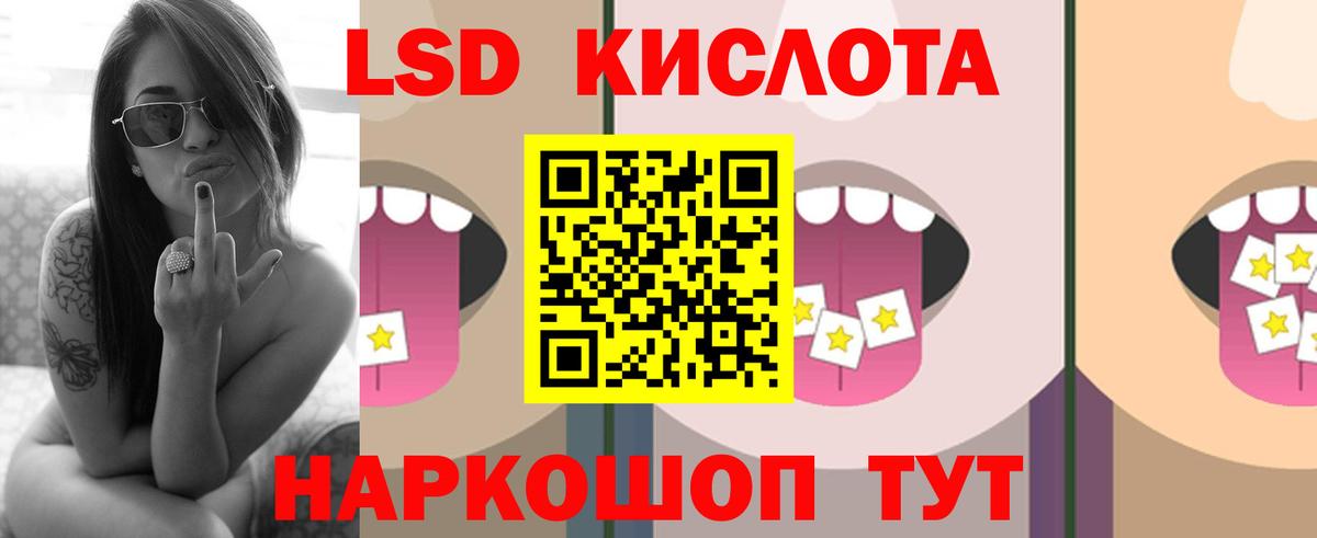 ЛСД экстази ecstasy Гулькевичи