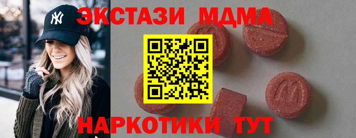 МДМА  Вход с VPN  Гулькевичи  МДМА crystal  MDMA crystal 