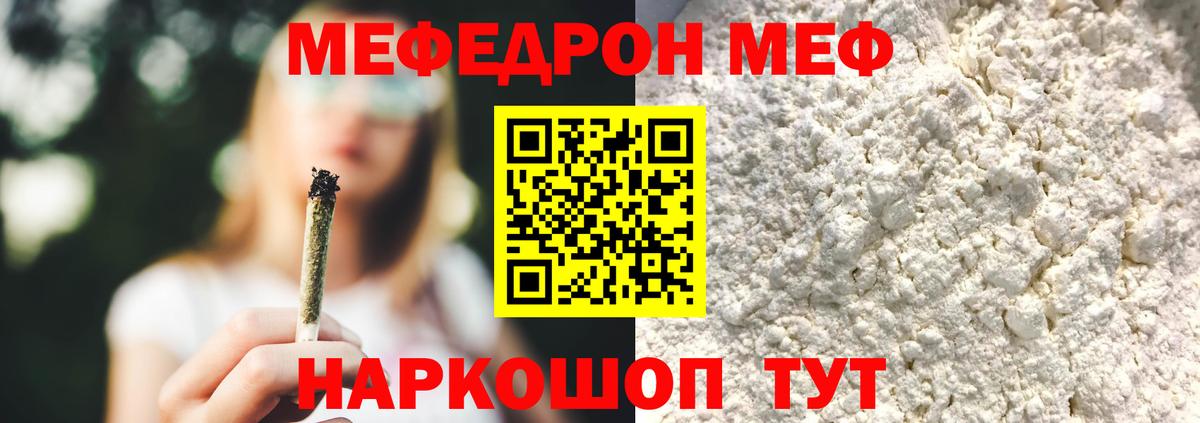 МЕФ  Гулькевичи
