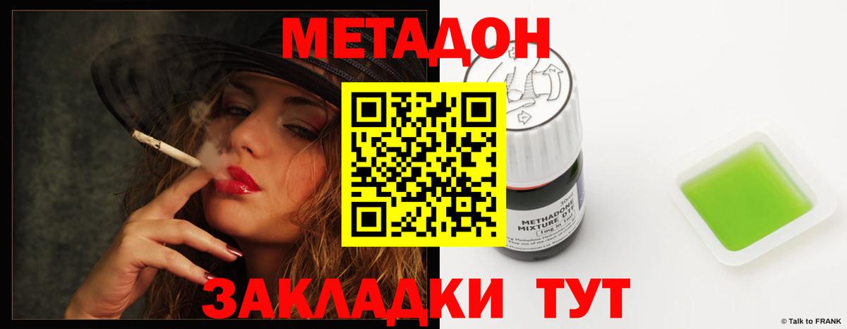 ссылка на мегу зеркало  МЕТАДОН кристалл  сайты даркнета состав  Гулькевичи  Вход с VPN 