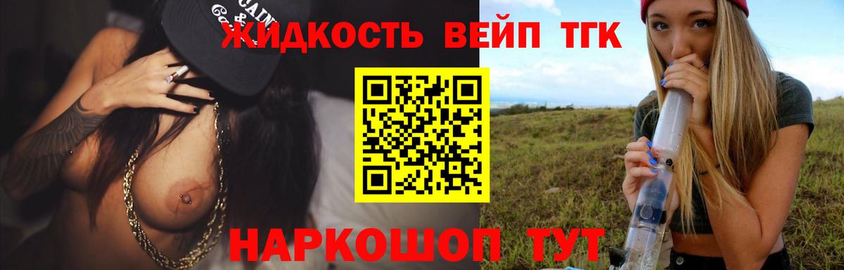 ТГК гашишное масло Гулькевичи
